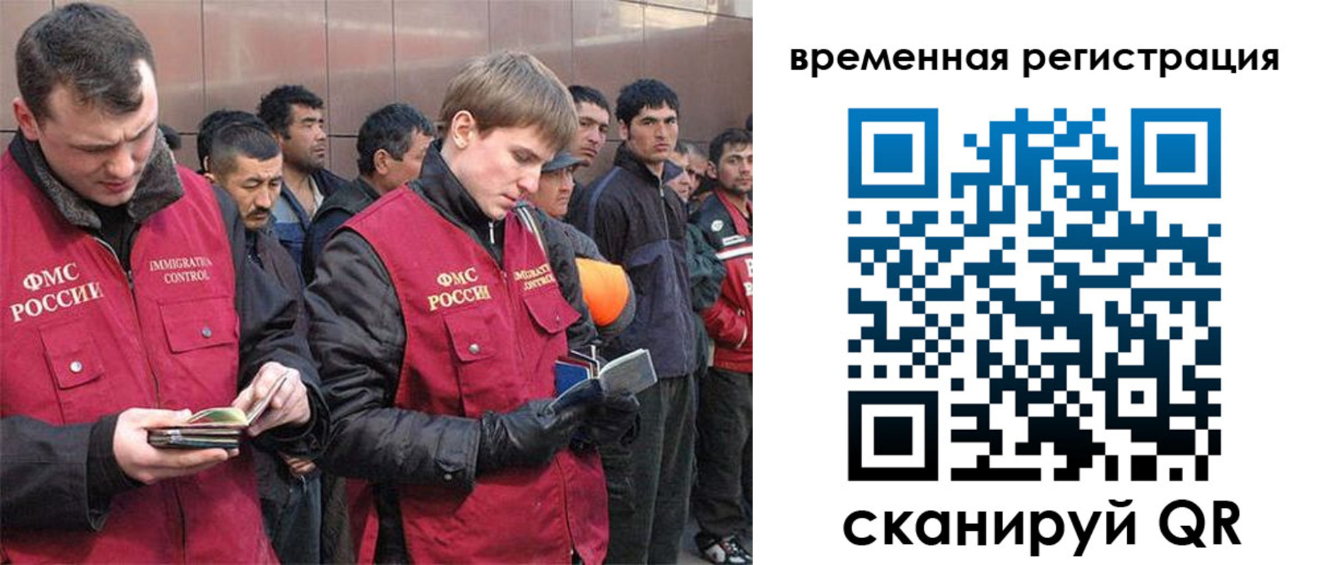 регистрация в Бронницах