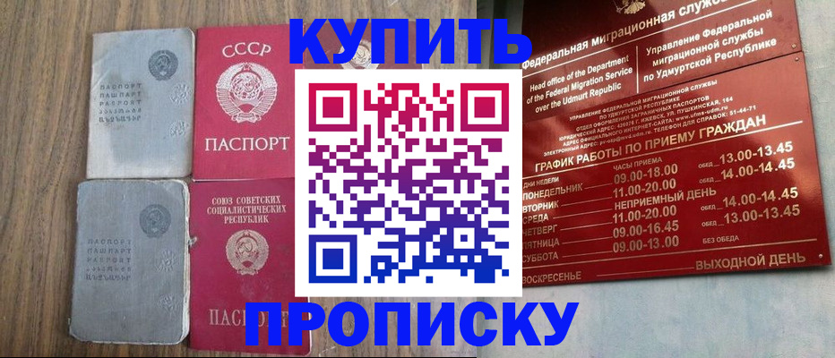 временная регистрация для всех в Бронницах