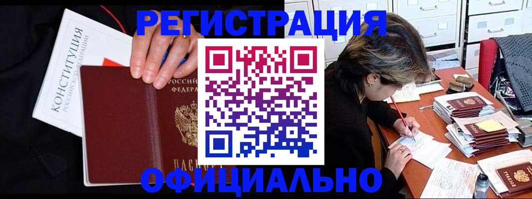 временная регистрация адрес в Бронницах