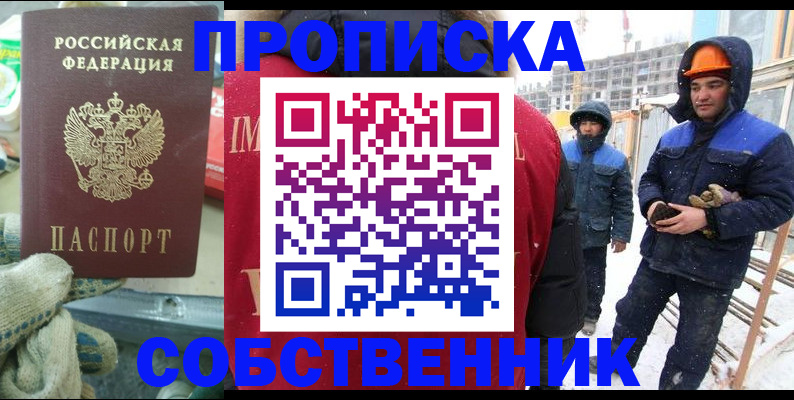 найти адрес прописки в Бронницах