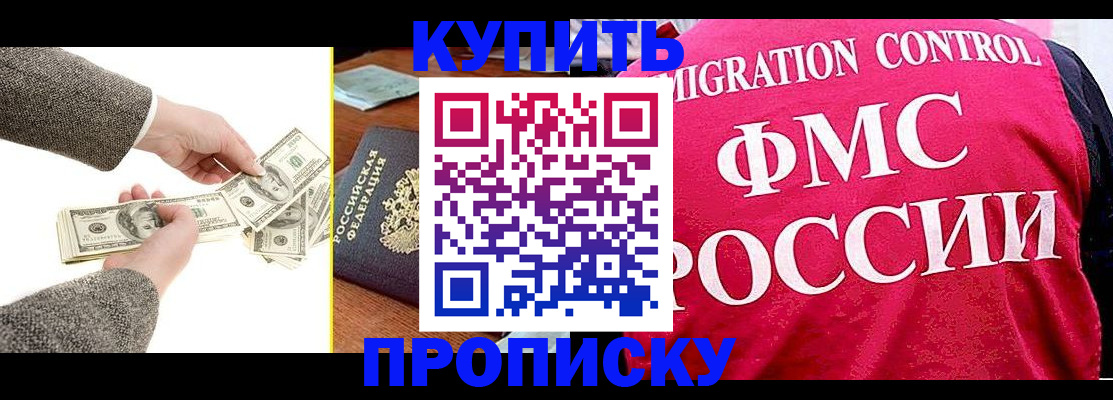 временная регистрация для школы в Бронницах