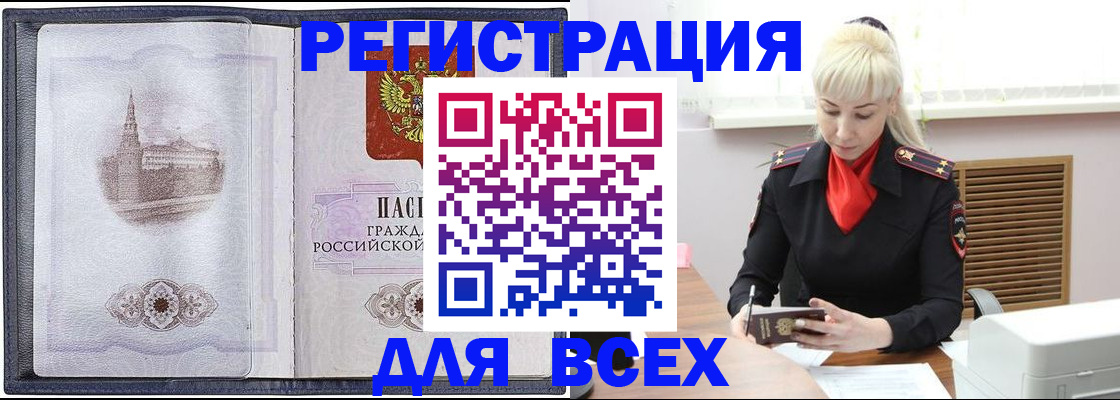 прописка для школы в Бронницах